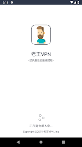 老王v2.2.16免费版android下载效果预览图