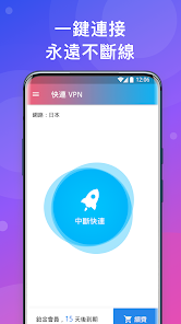 快连vp加速器android下载效果预览图